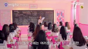 【KPOP】Mnetアイドル育成番組♡アイドル学校（아이돌 학교）始業間近！可愛い子大集合かよ！