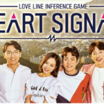 【KPOP♡TV】韓国版テラスハウス、Heart Signal♡これを見ればあなたも恋愛上級者に！？