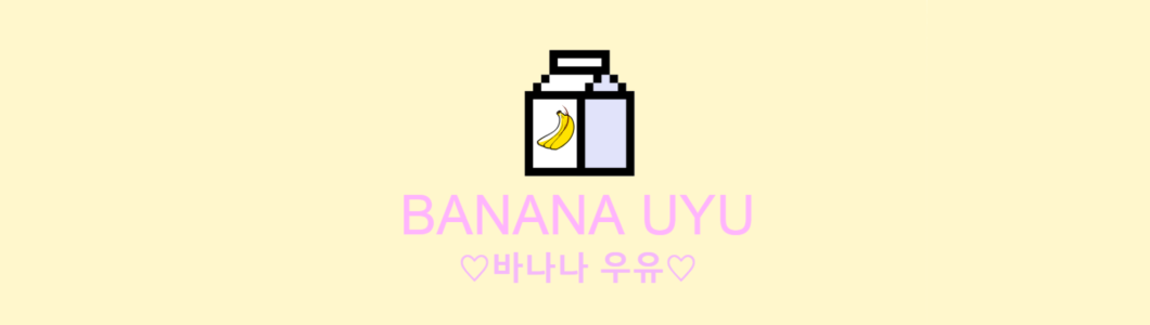 Lik Diary005 7 5 衝撃の薄さとの出会い 韓国布団を買いに行くの巻 Banana Uyu